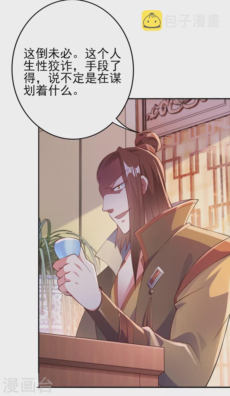灵剑尊韩漫全集-第387话 陆青璇的暗涡剑意无删减无遮挡章节图片 