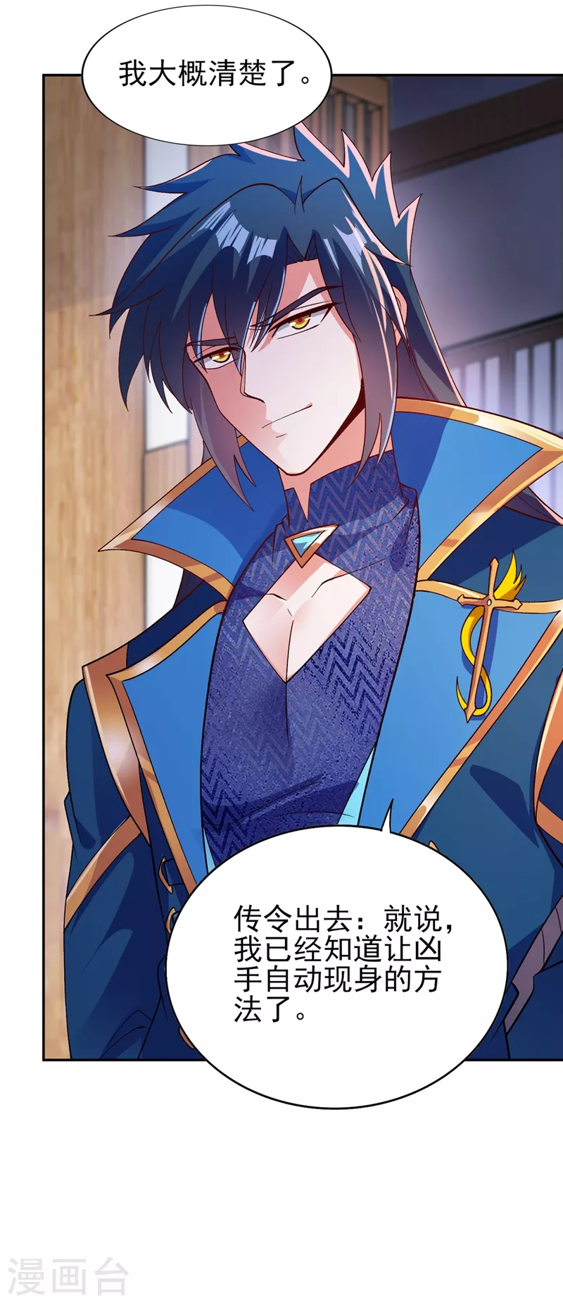 灵剑尊韩漫全集-第388话 让她想起昨晚的事无删减无遮挡章节图片 