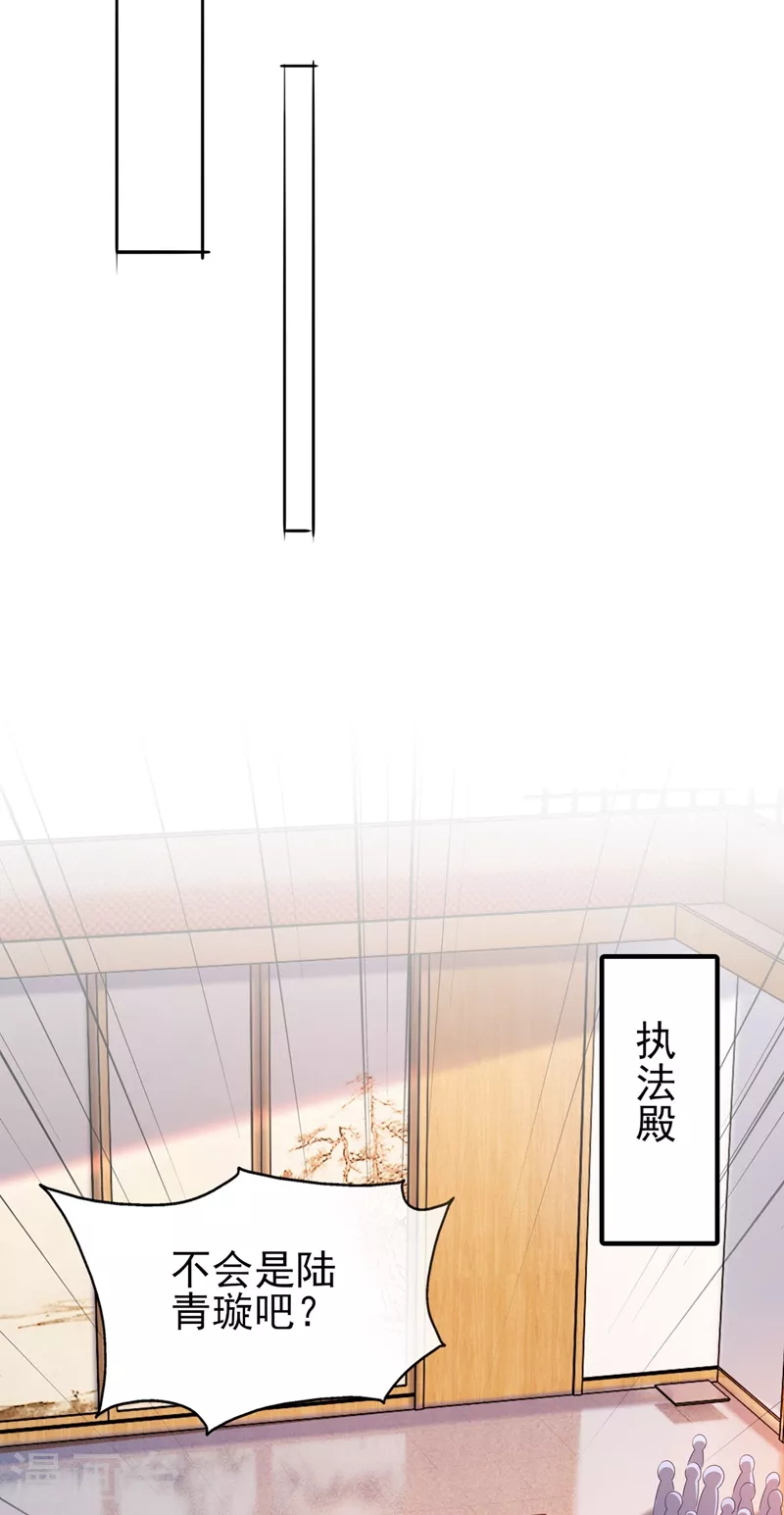 灵剑尊韩漫全集-第388话 让她想起昨晚的事无删减无遮挡章节图片 