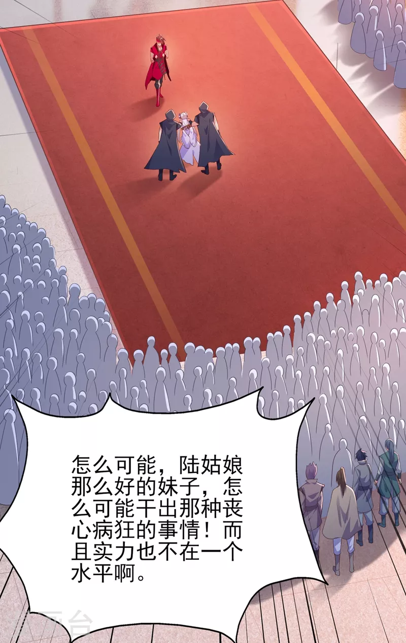 灵剑尊韩漫全集-第388话 让她想起昨晚的事无删减无遮挡章节图片 