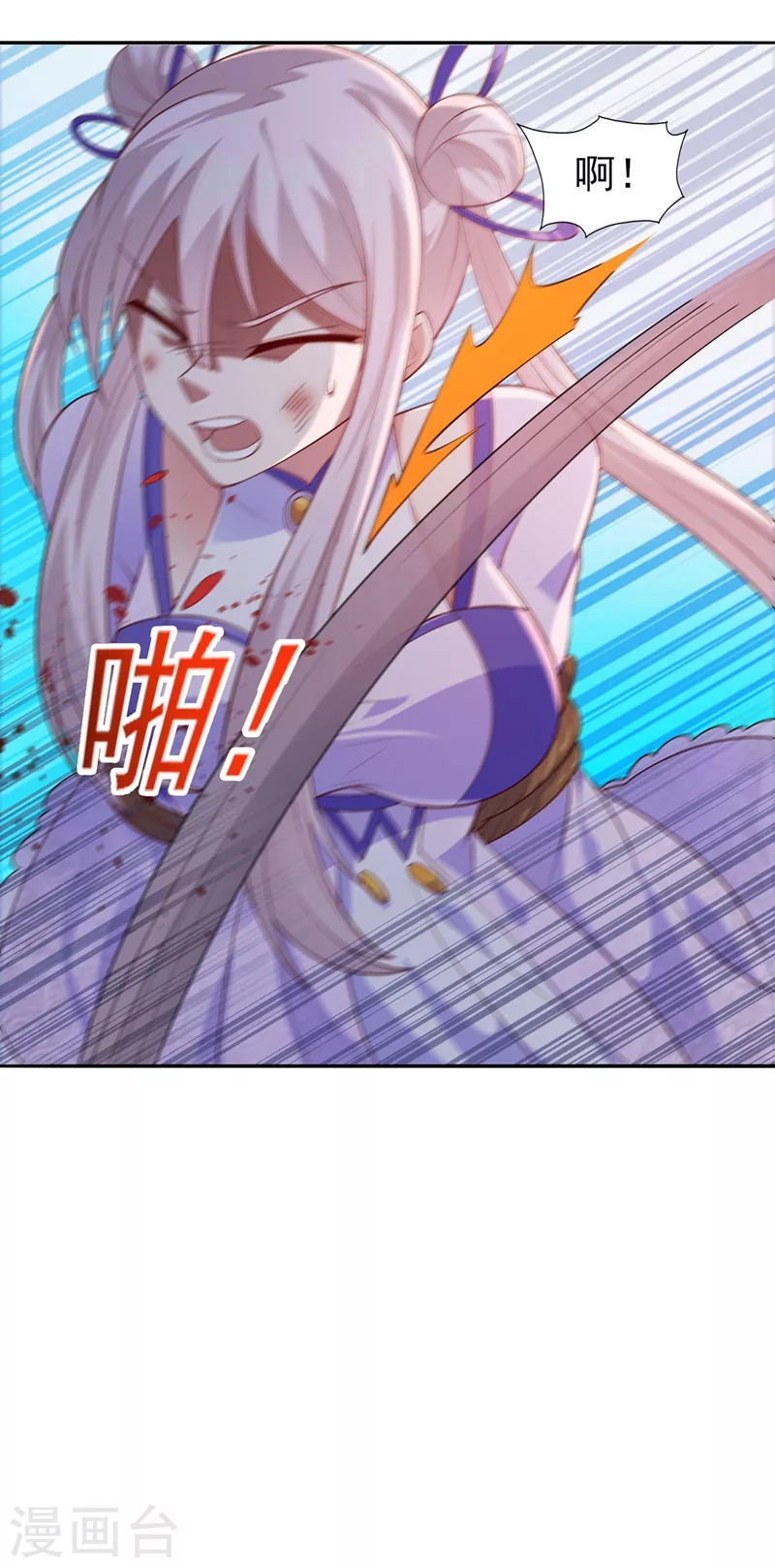 灵剑尊韩漫全集-第388话 让她想起昨晚的事无删减无遮挡章节图片 