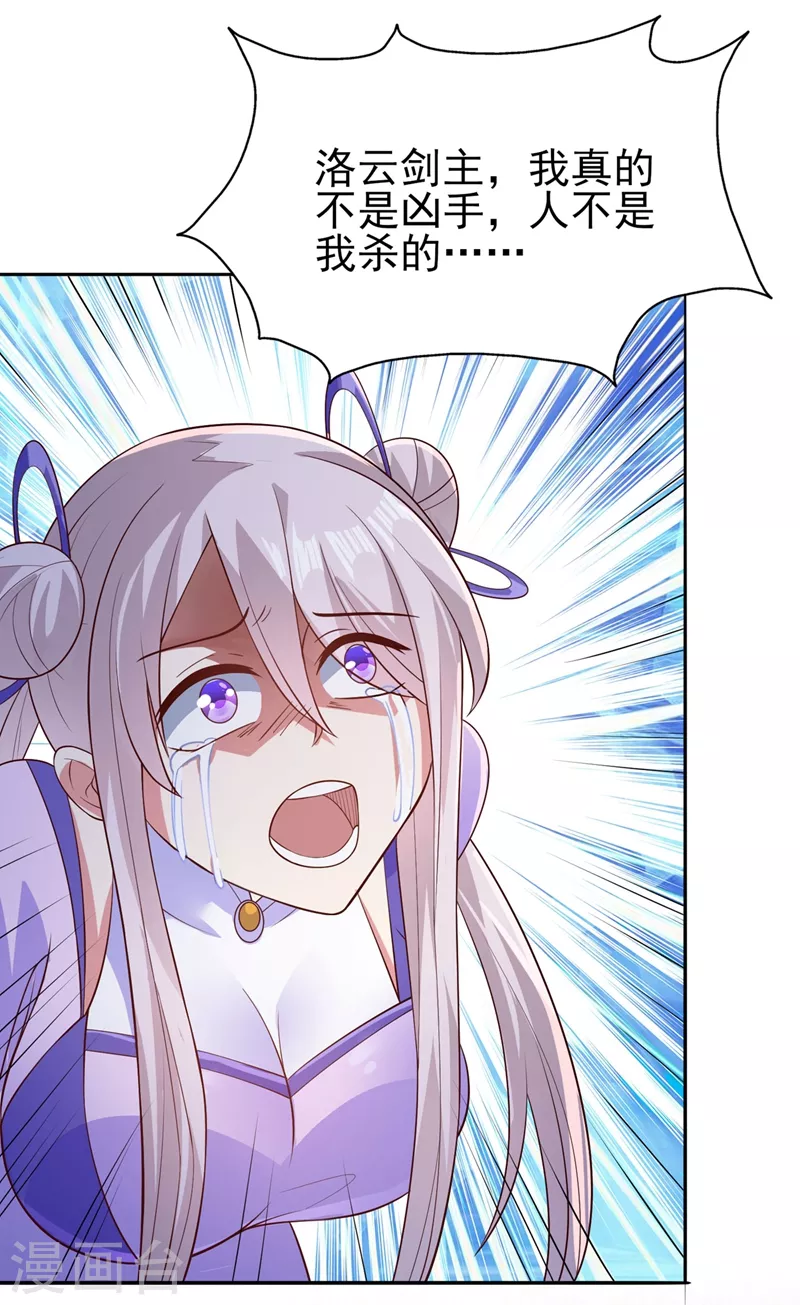 灵剑尊韩漫全集-第388话 让她想起昨晚的事无删减无遮挡章节图片 