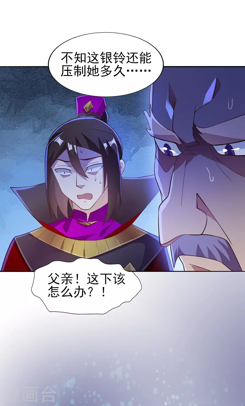 灵剑尊韩漫全集-第388话 让她想起昨晚的事无删减无遮挡章节图片 
