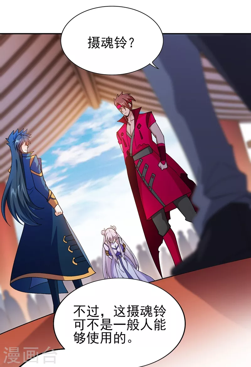 灵剑尊韩漫全集-第389话 我已经知道真相了无删减无遮挡章节图片 