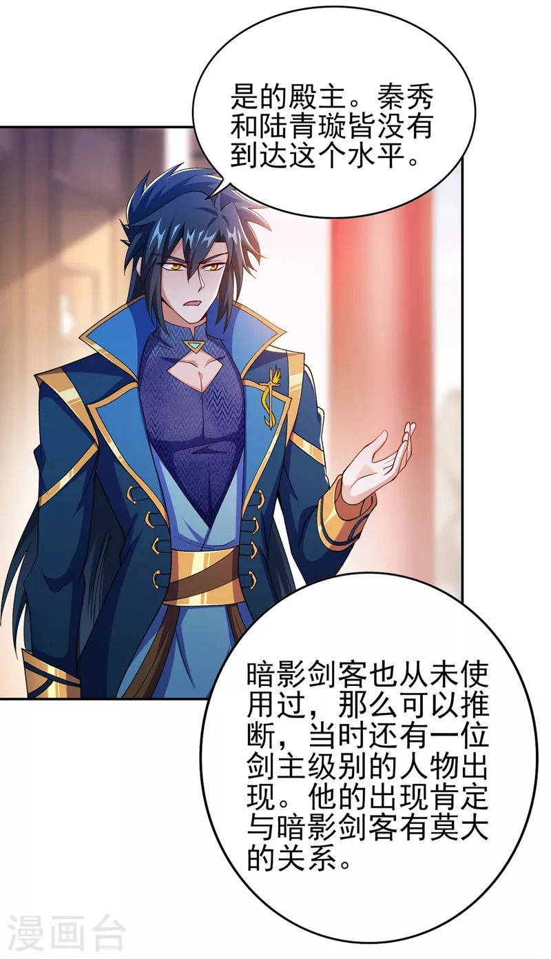 灵剑尊韩漫全集-第389话 我已经知道真相了无删减无遮挡章节图片 