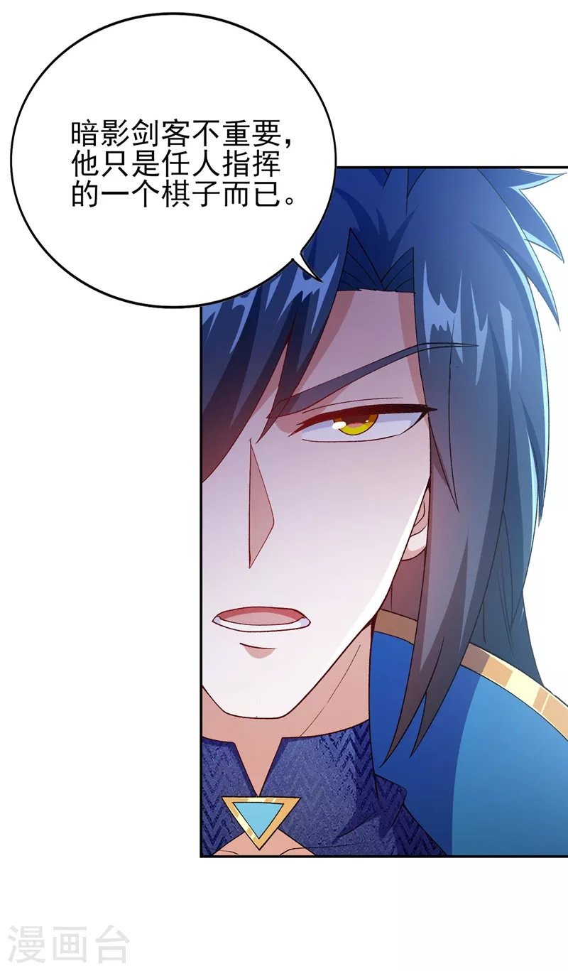 灵剑尊韩漫全集-第389话 我已经知道真相了无删减无遮挡章节图片 