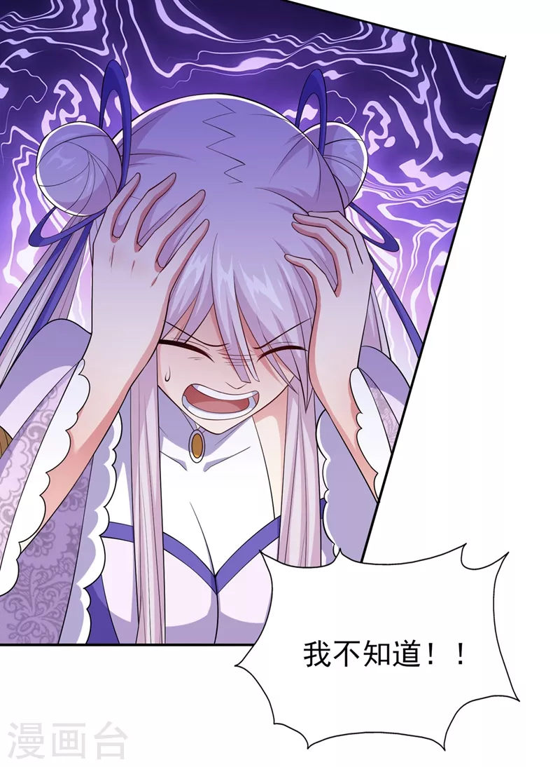 灵剑尊韩漫全集-第389话 我已经知道真相了无删减无遮挡章节图片 
