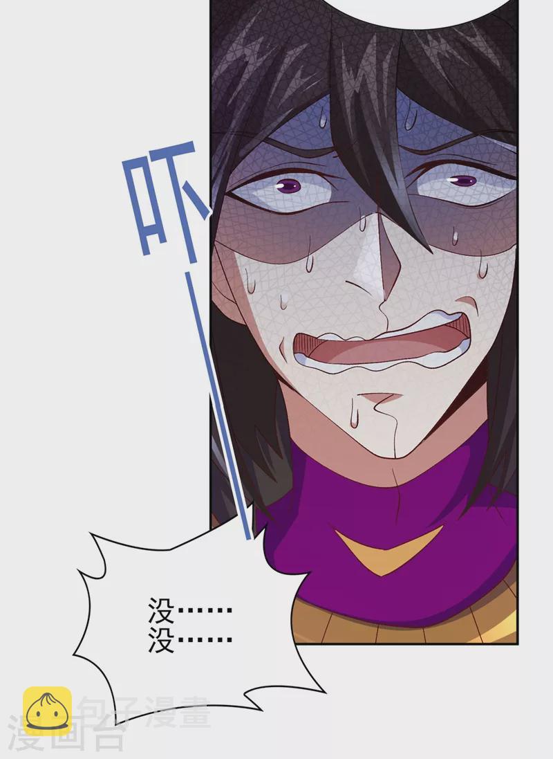 灵剑尊韩漫全集-第389话 我已经知道真相了无删减无遮挡章节图片 