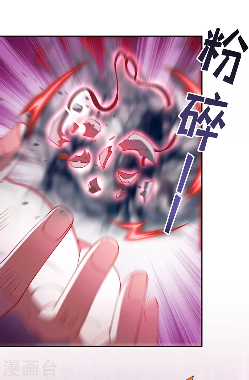 灵剑尊韩漫全集-第389话 我已经知道真相了无删减无遮挡章节图片 
