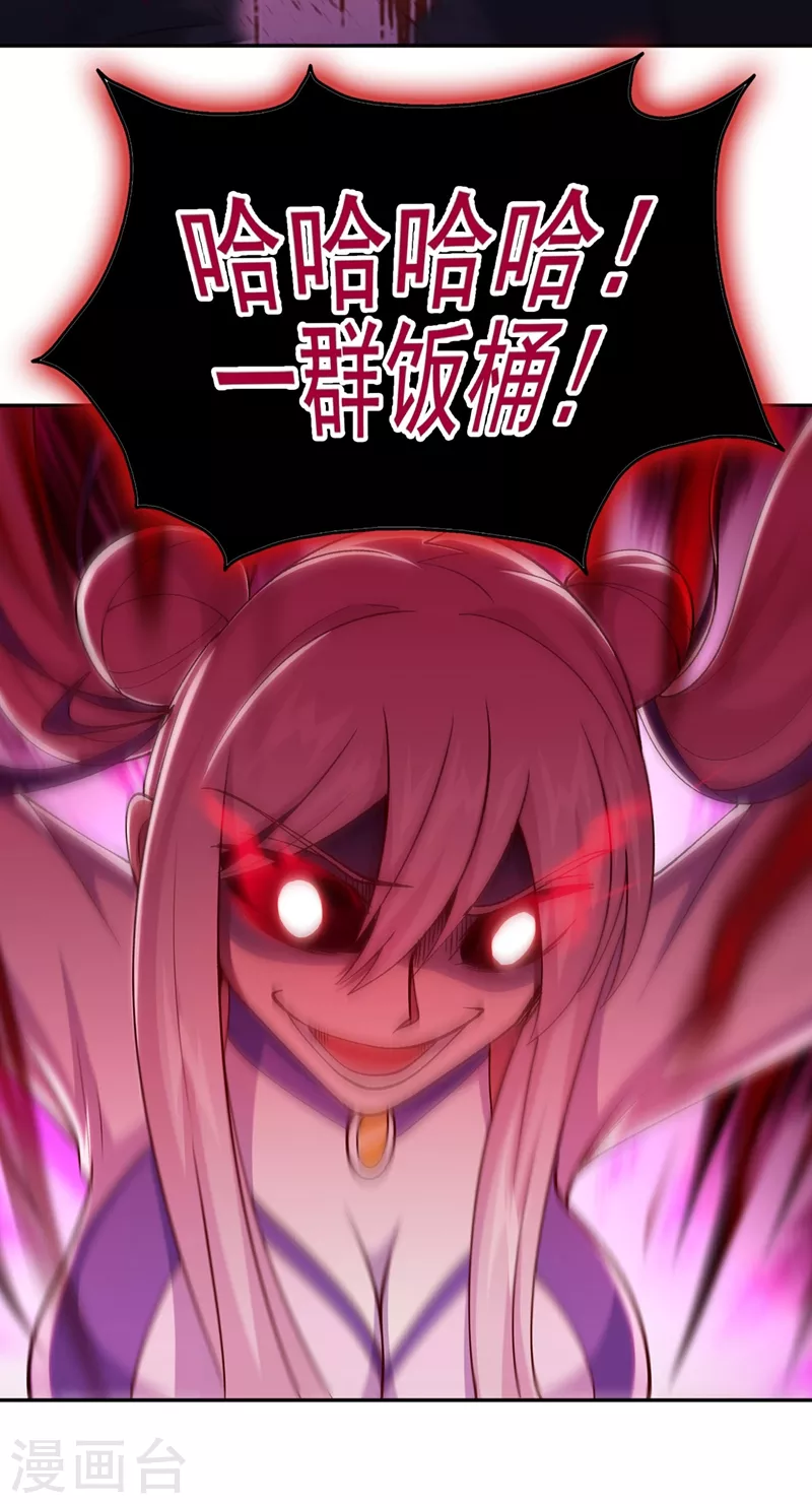 灵剑尊韩漫全集-第389话 我已经知道真相了无删减无遮挡章节图片 