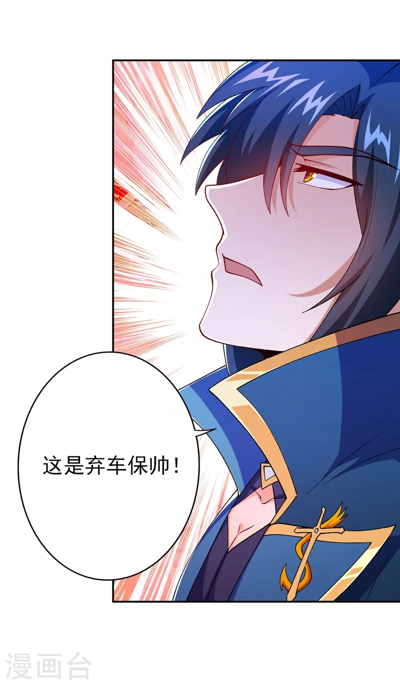 灵剑尊韩漫全集-第389话 我已经知道真相了无删减无遮挡章节图片 