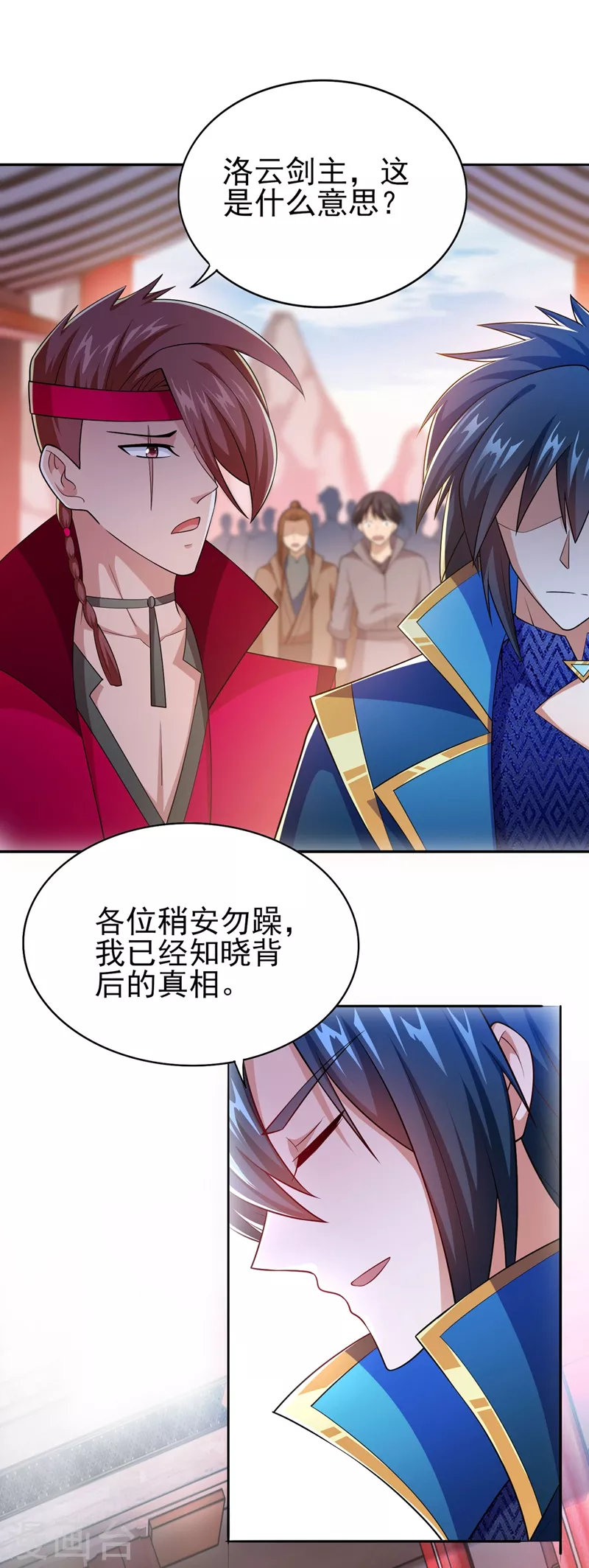 灵剑尊韩漫全集-第389话 我已经知道真相了无删减无遮挡章节图片 