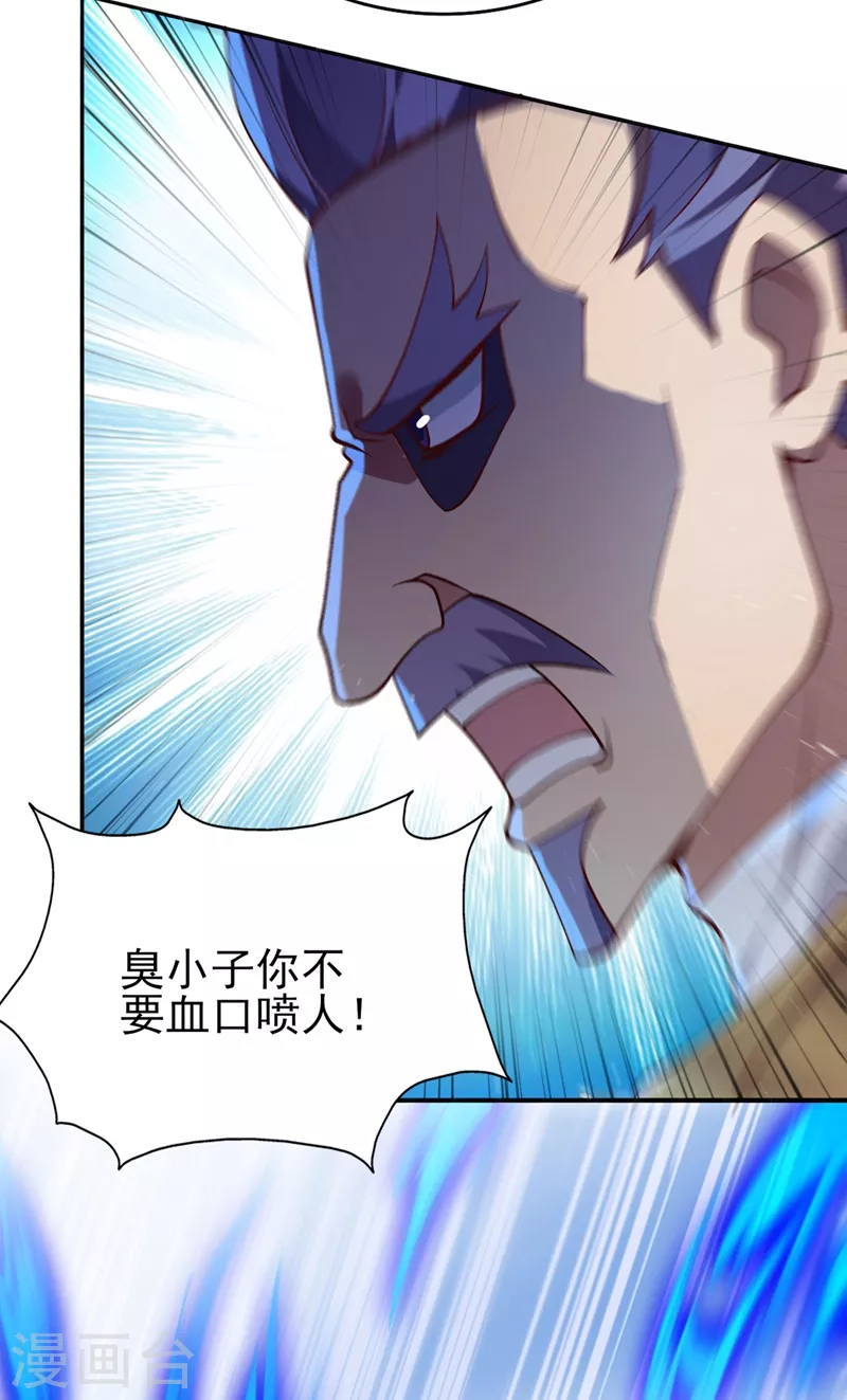 灵剑尊韩漫全集-第390话 我不要你的回报无删减无遮挡章节图片 