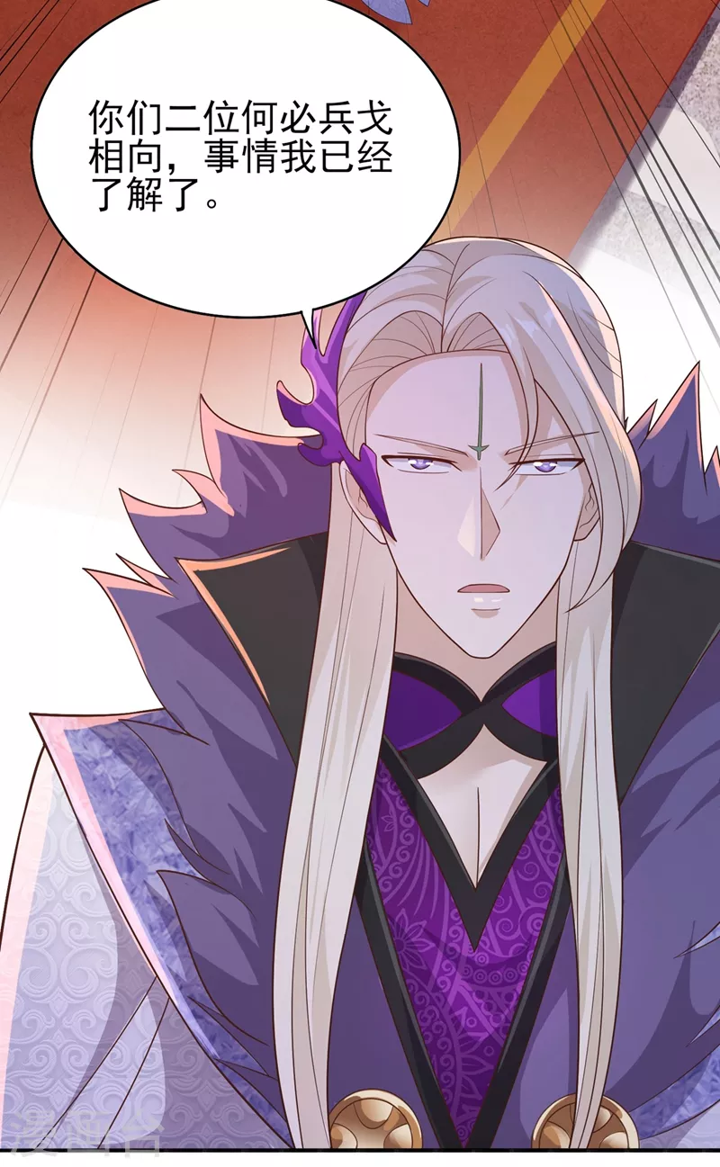 灵剑尊韩漫全集-第390话 我不要你的回报无删减无遮挡章节图片 
