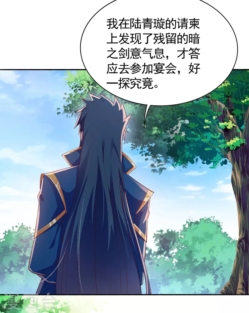 灵剑尊韩漫全集-第390话 我不要你的回报无删减无遮挡章节图片 
