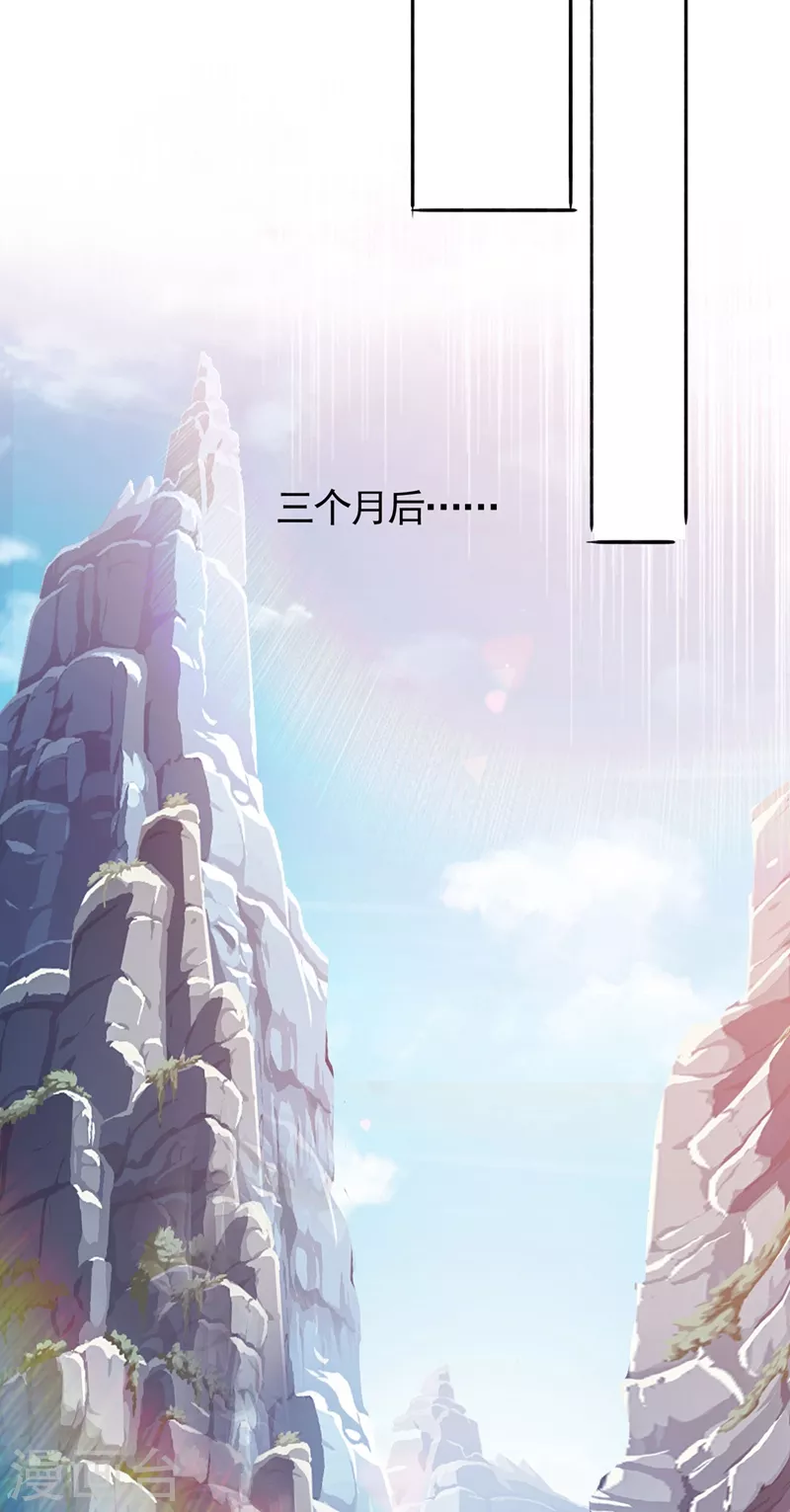 灵剑尊韩漫全集-第390话 我不要你的回报无删减无遮挡章节图片 