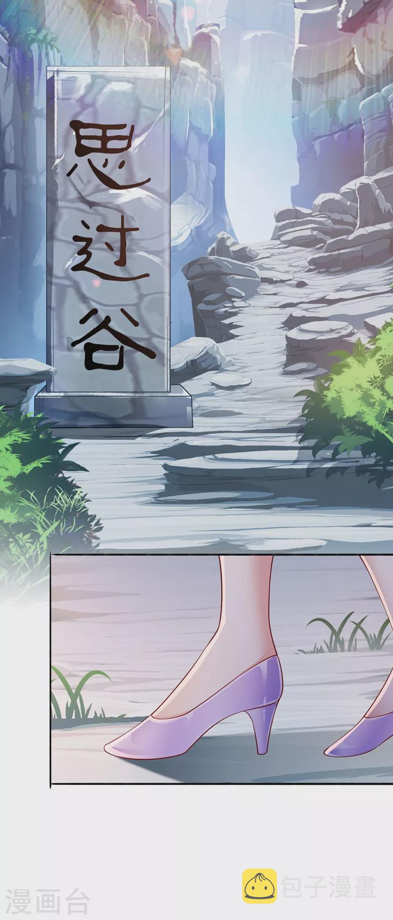 灵剑尊韩漫全集-第390话 我不要你的回报无删减无遮挡章节图片 
