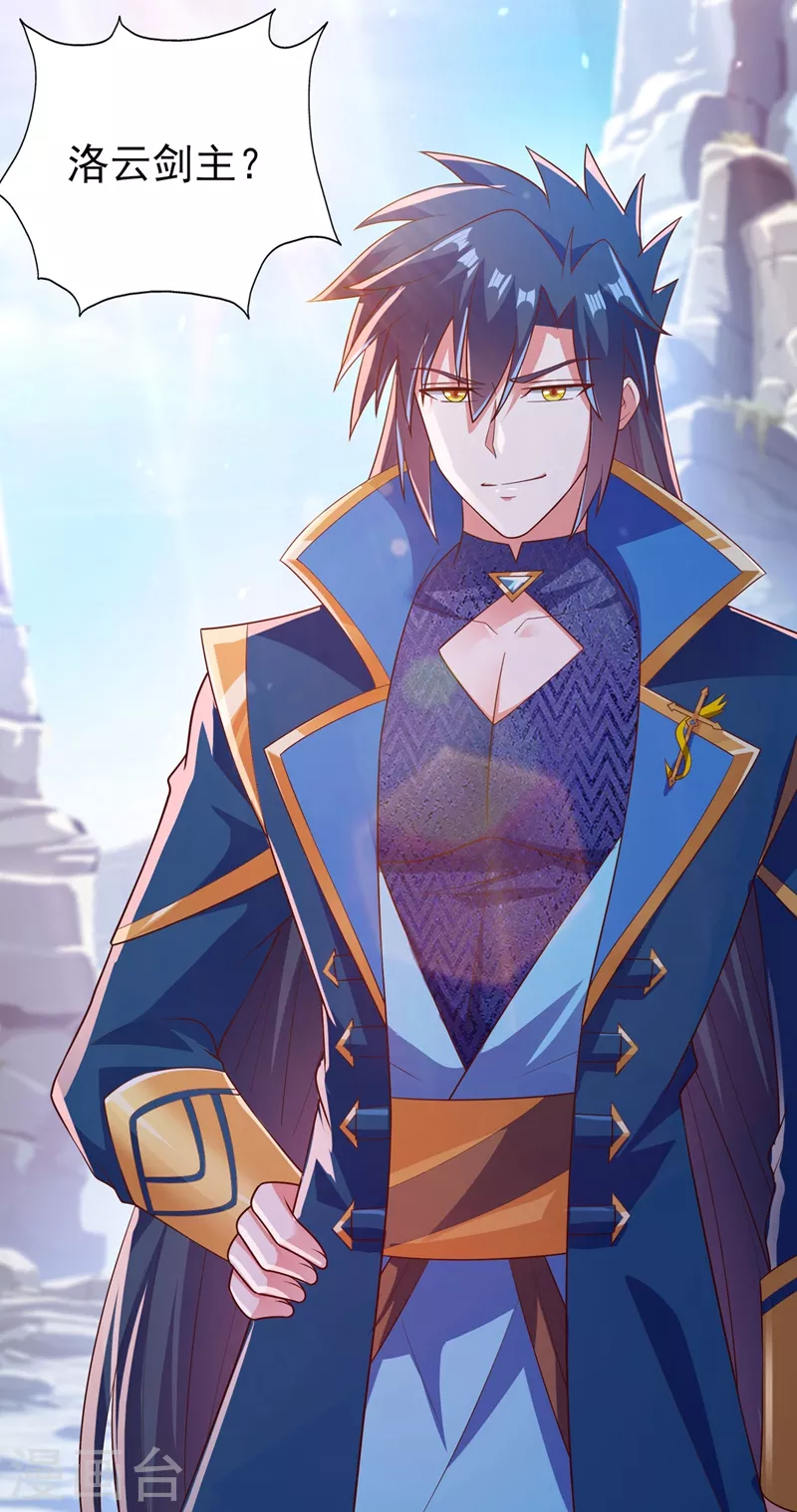 灵剑尊韩漫全集-第390话 我不要你的回报无删减无遮挡章节图片 