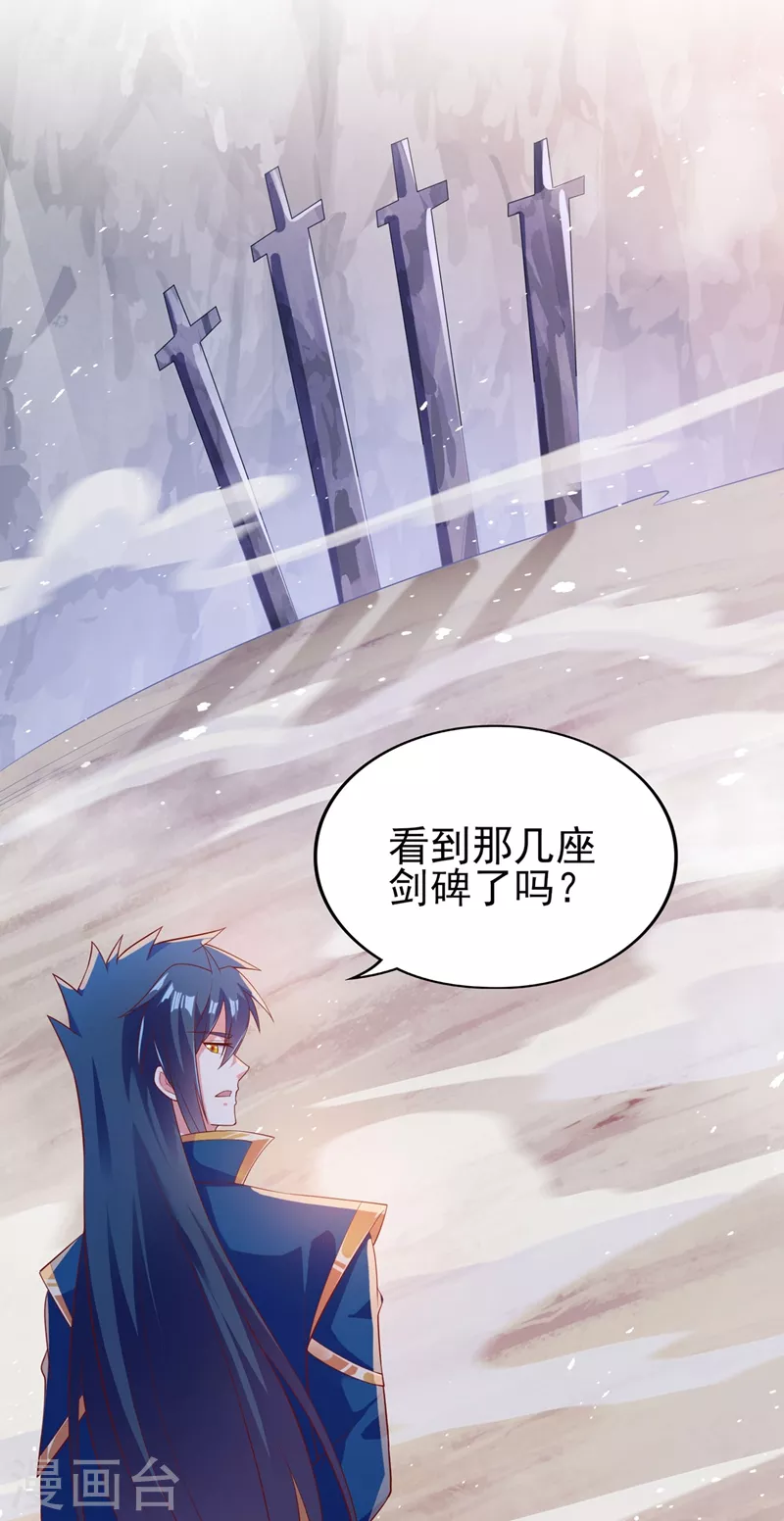 灵剑尊韩漫全集-第390话 我不要你的回报无删减无遮挡章节图片 