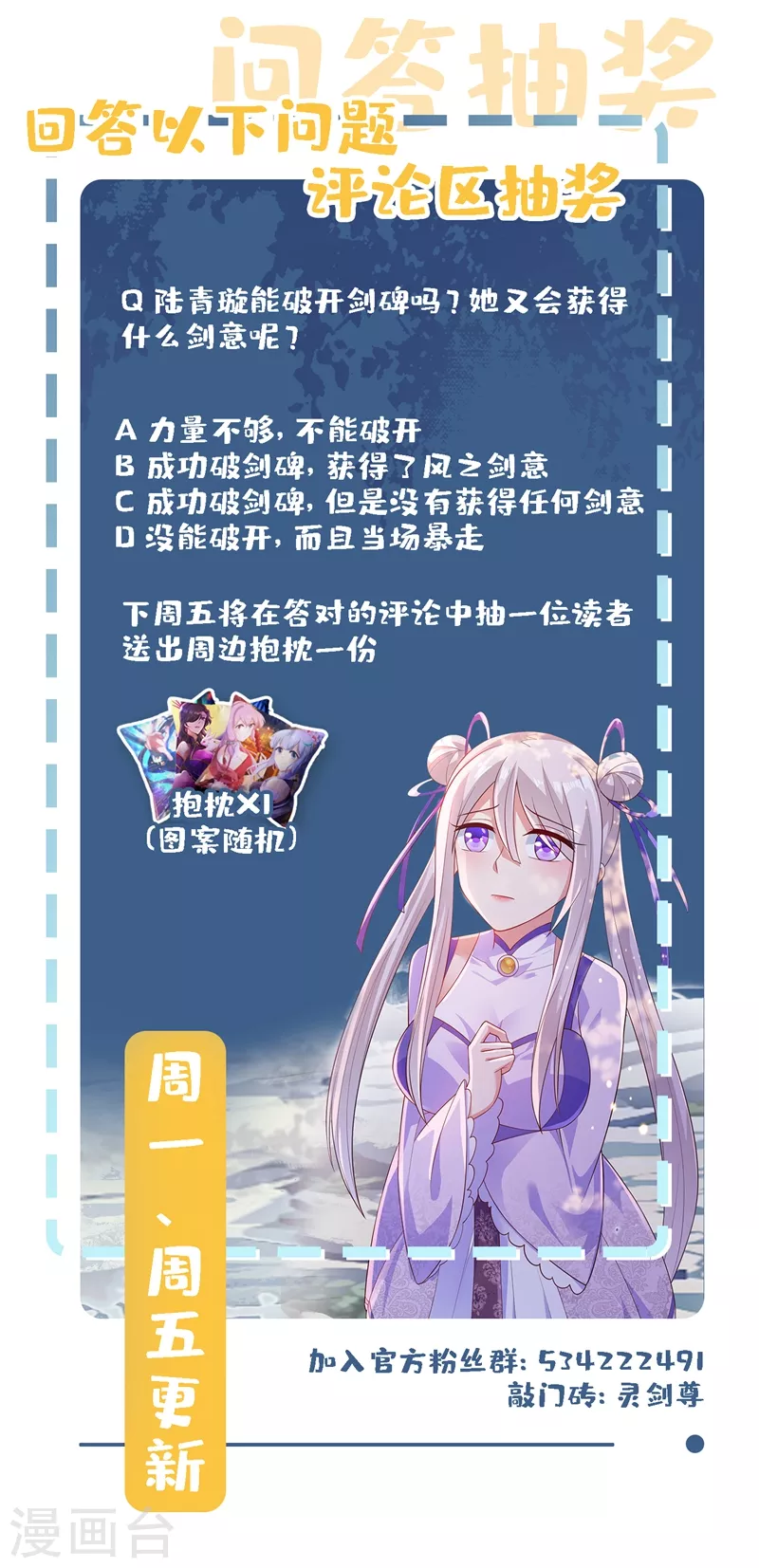 灵剑尊韩漫全集-第390话 我不要你的回报无删减无遮挡章节图片 