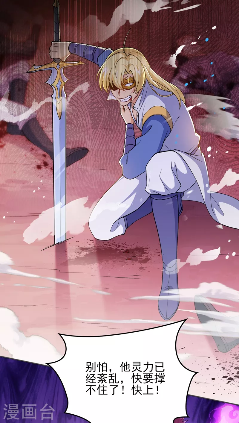灵剑尊韩漫全集-第392话 此人的性命我保了无删减无遮挡章节图片 
