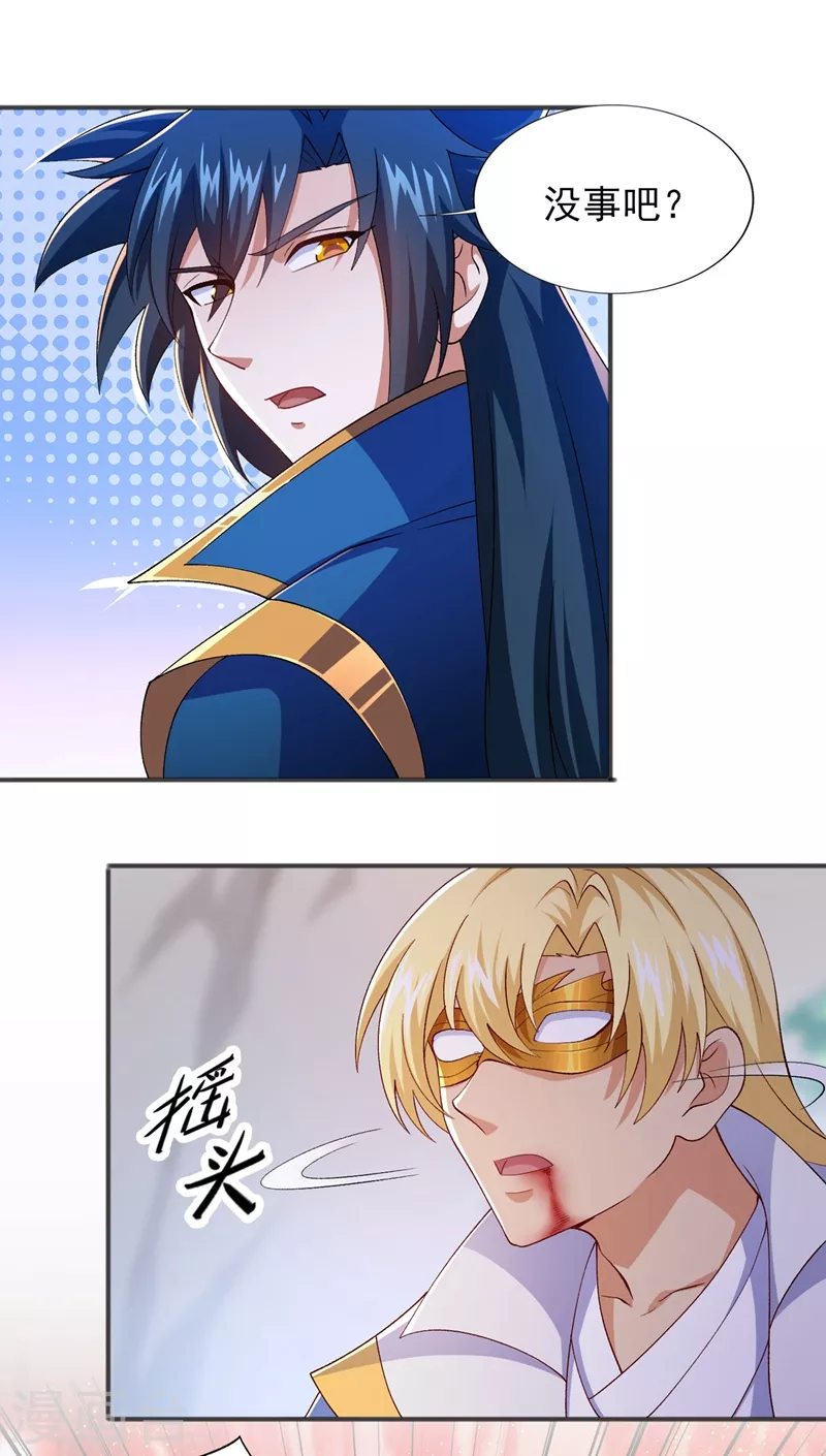 灵剑尊韩漫全集-第392话 此人的性命我保了无删减无遮挡章节图片 