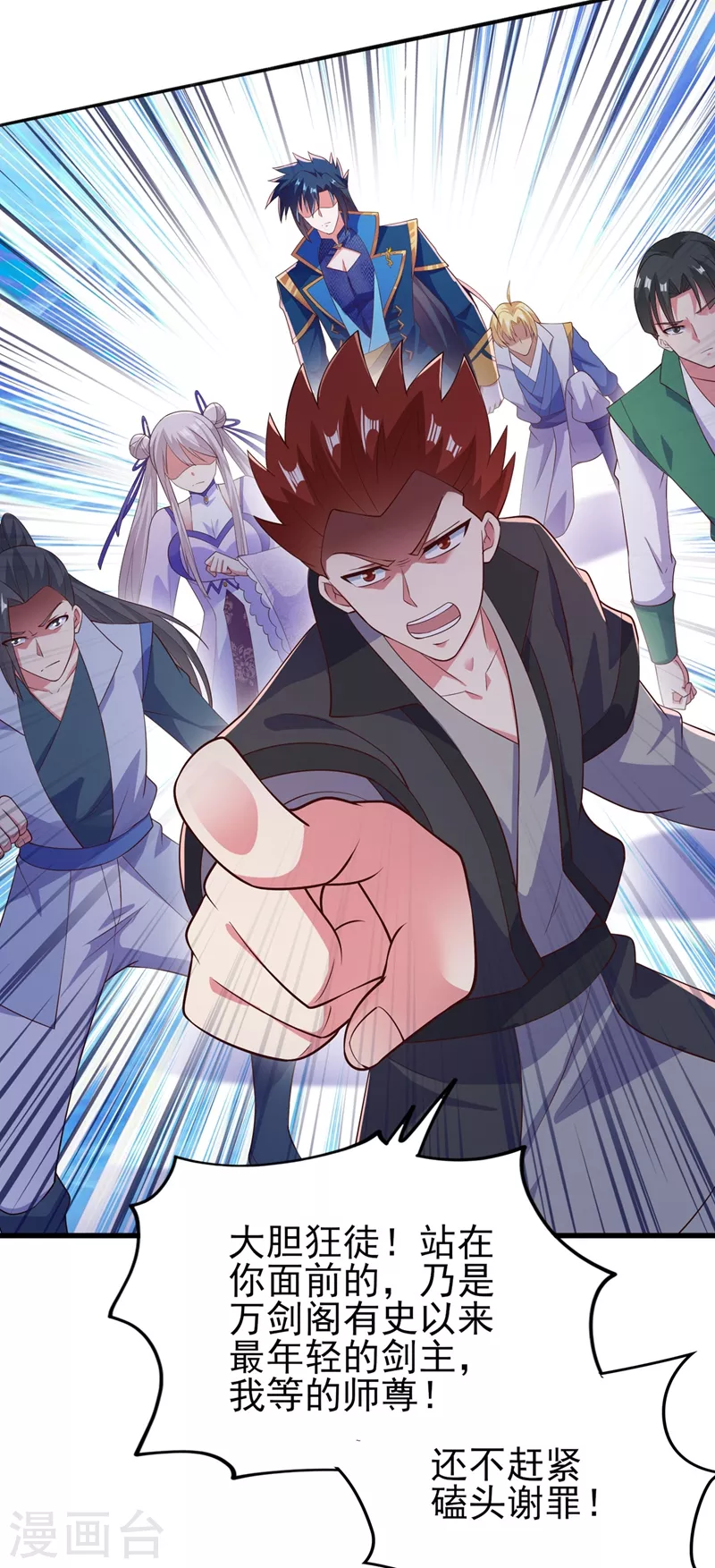 灵剑尊韩漫全集-第392话 此人的性命我保了无删减无遮挡章节图片 