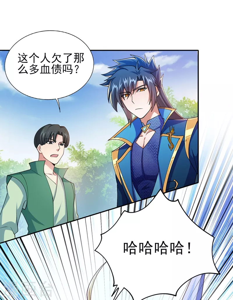灵剑尊韩漫全集-第392话 此人的性命我保了无删减无遮挡章节图片 