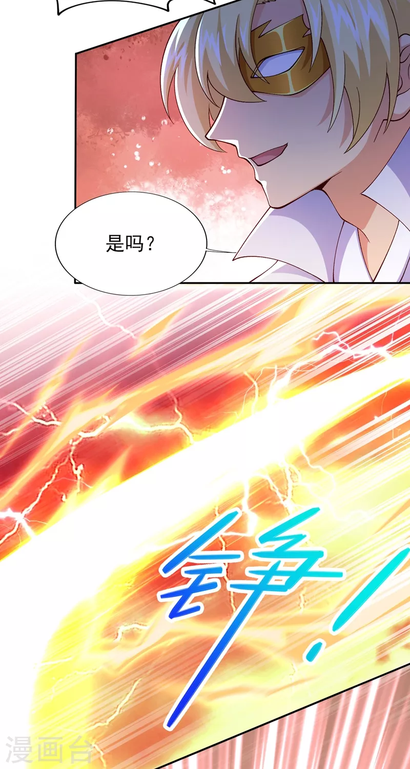 灵剑尊韩漫全集-第392话 此人的性命我保了无删减无遮挡章节图片 
