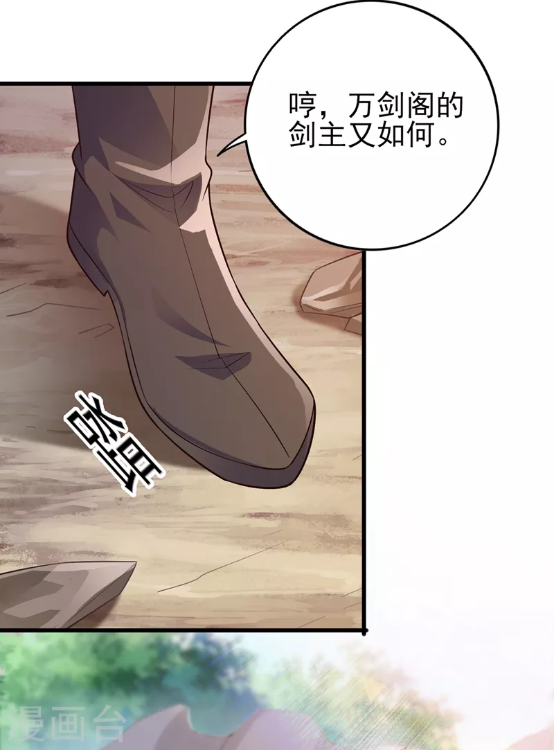 灵剑尊韩漫全集-第393话 苦活累活都是我们干无删减无遮挡章节图片 