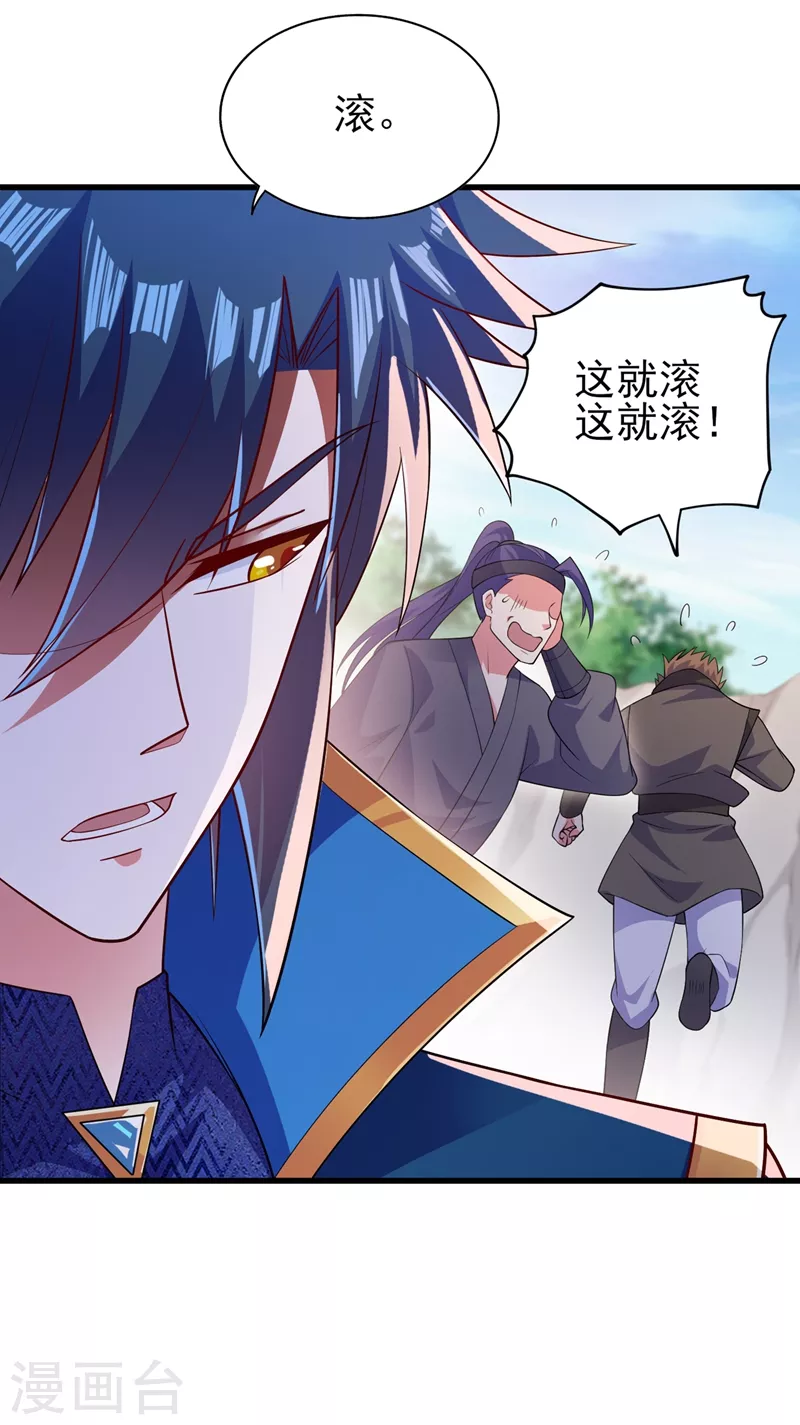 灵剑尊韩漫全集-第393话 苦活累活都是我们干无删减无遮挡章节图片 