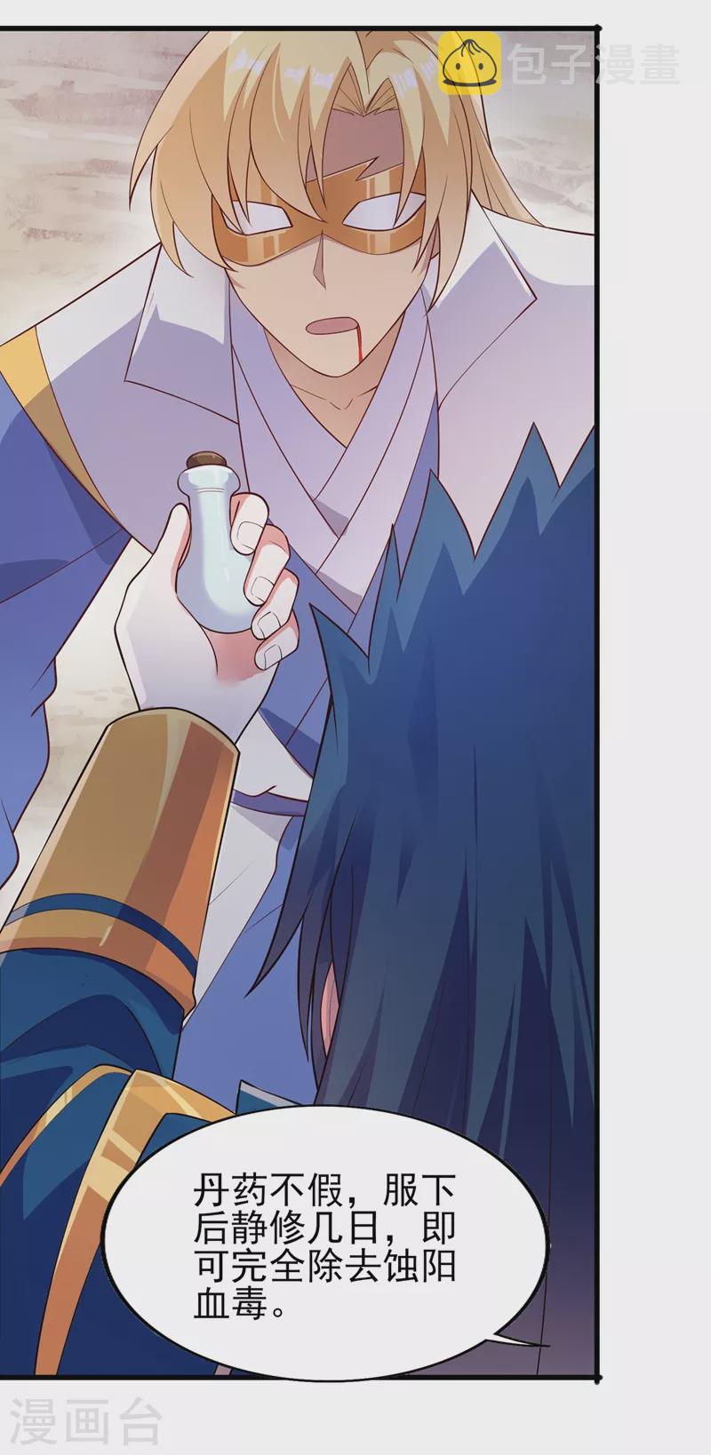 灵剑尊韩漫全集-第393话 苦活累活都是我们干无删减无遮挡章节图片 