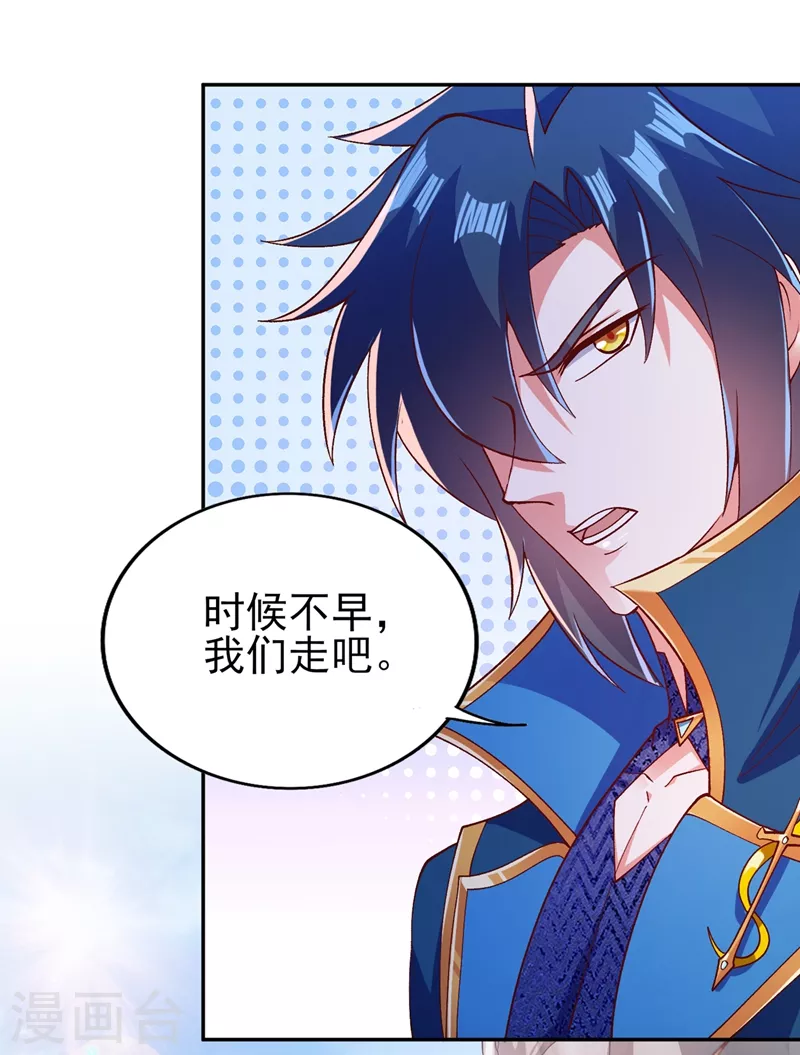 灵剑尊韩漫全集-第393话 苦活累活都是我们干无删减无遮挡章节图片 