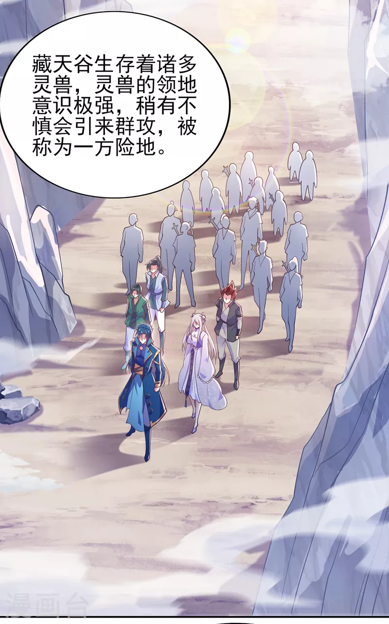 灵剑尊韩漫全集-第393话 苦活累活都是我们干无删减无遮挡章节图片 