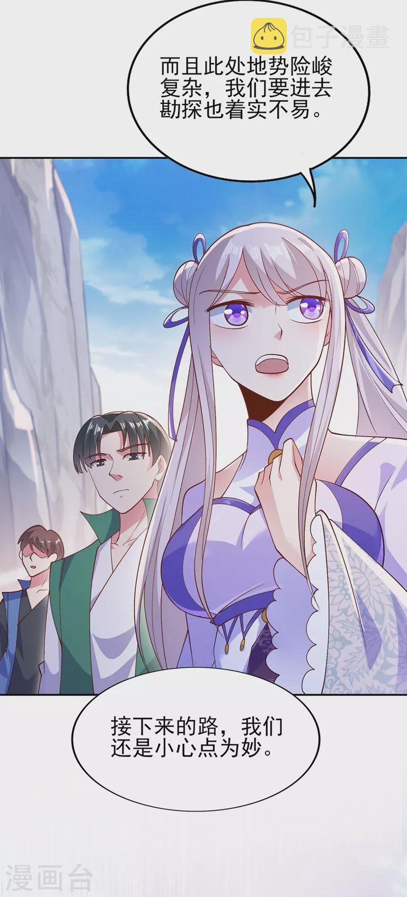 灵剑尊韩漫全集-第393话 苦活累活都是我们干无删减无遮挡章节图片 