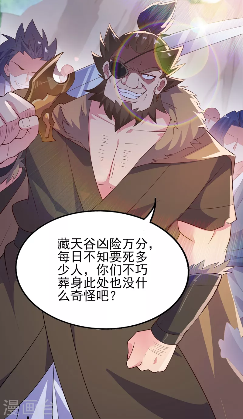 灵剑尊韩漫全集-第393话 苦活累活都是我们干无删减无遮挡章节图片 