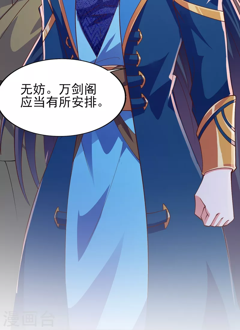 灵剑尊韩漫全集-第393话 苦活累活都是我们干无删减无遮挡章节图片 