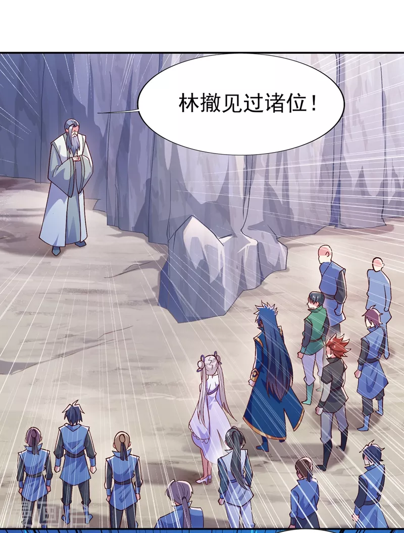 灵剑尊韩漫全集-第393话 苦活累活都是我们干无删减无遮挡章节图片 