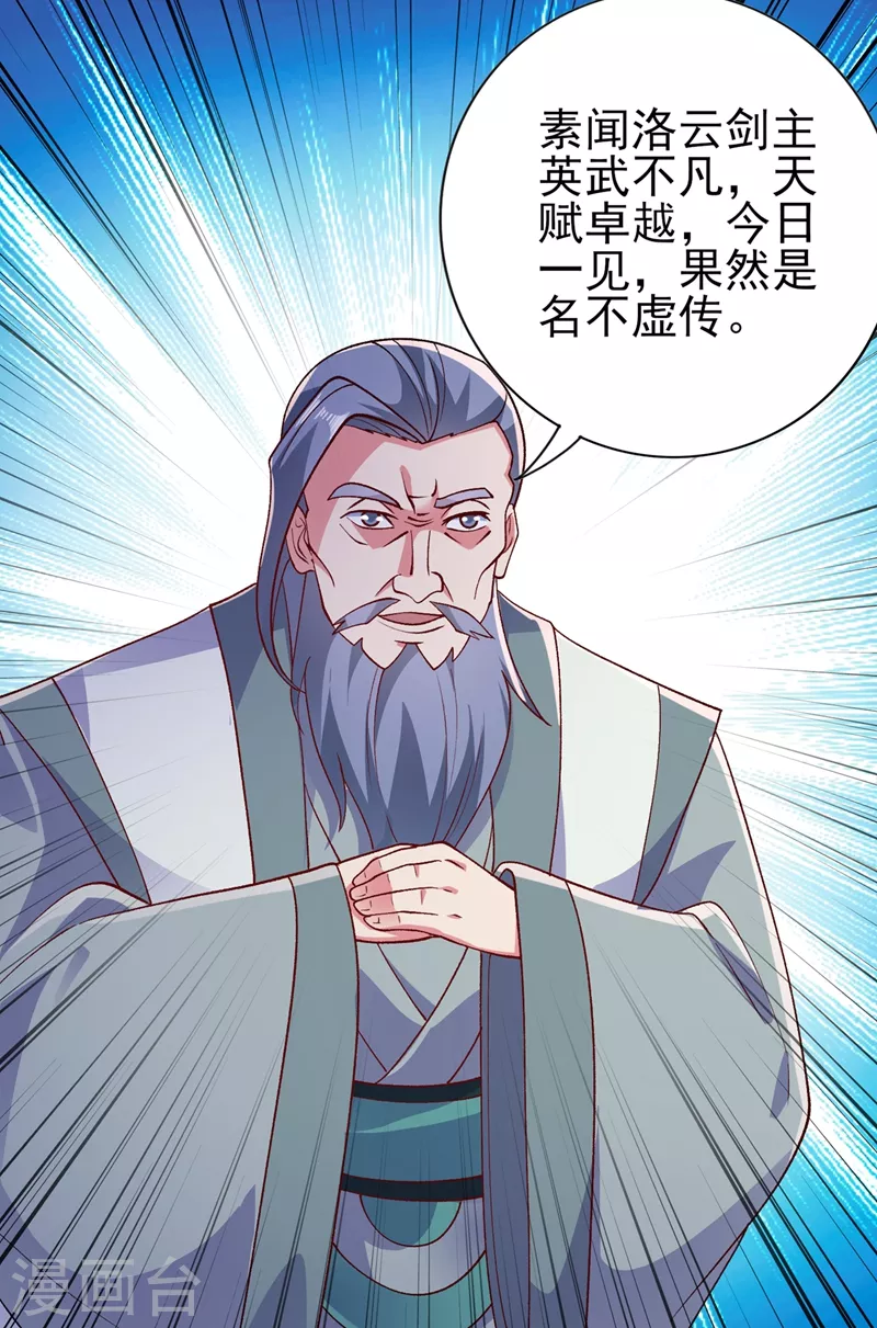 灵剑尊韩漫全集-第393话 苦活累活都是我们干无删减无遮挡章节图片 