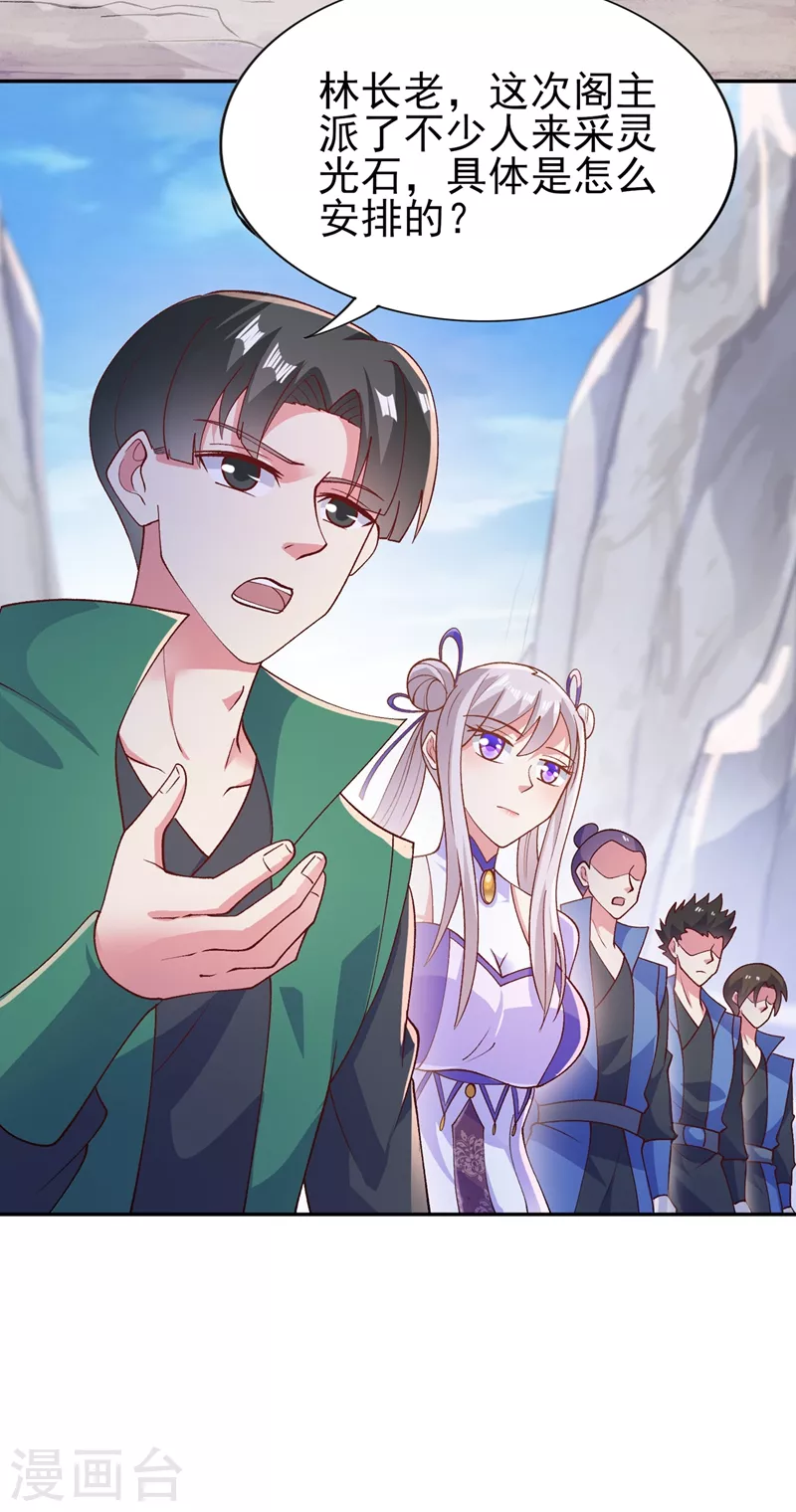 灵剑尊韩漫全集-第393话 苦活累活都是我们干无删减无遮挡章节图片 
