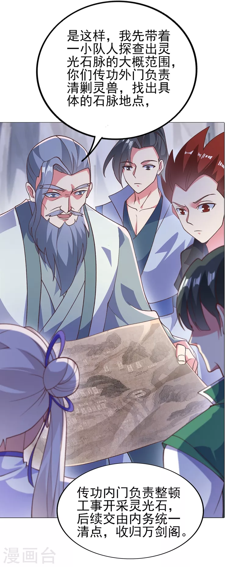 灵剑尊韩漫全集-第393话 苦活累活都是我们干无删减无遮挡章节图片 