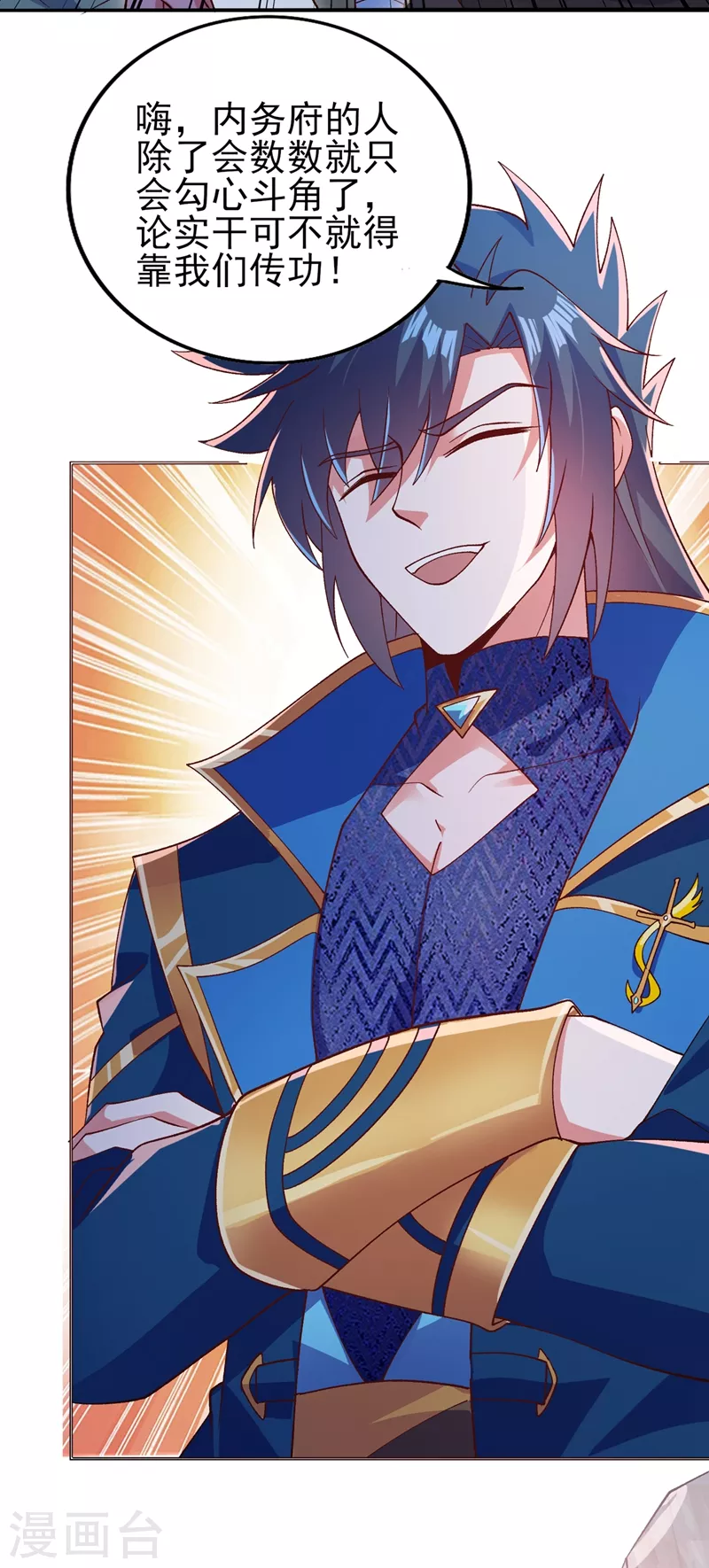 灵剑尊韩漫全集-第393话 苦活累活都是我们干无删减无遮挡章节图片 