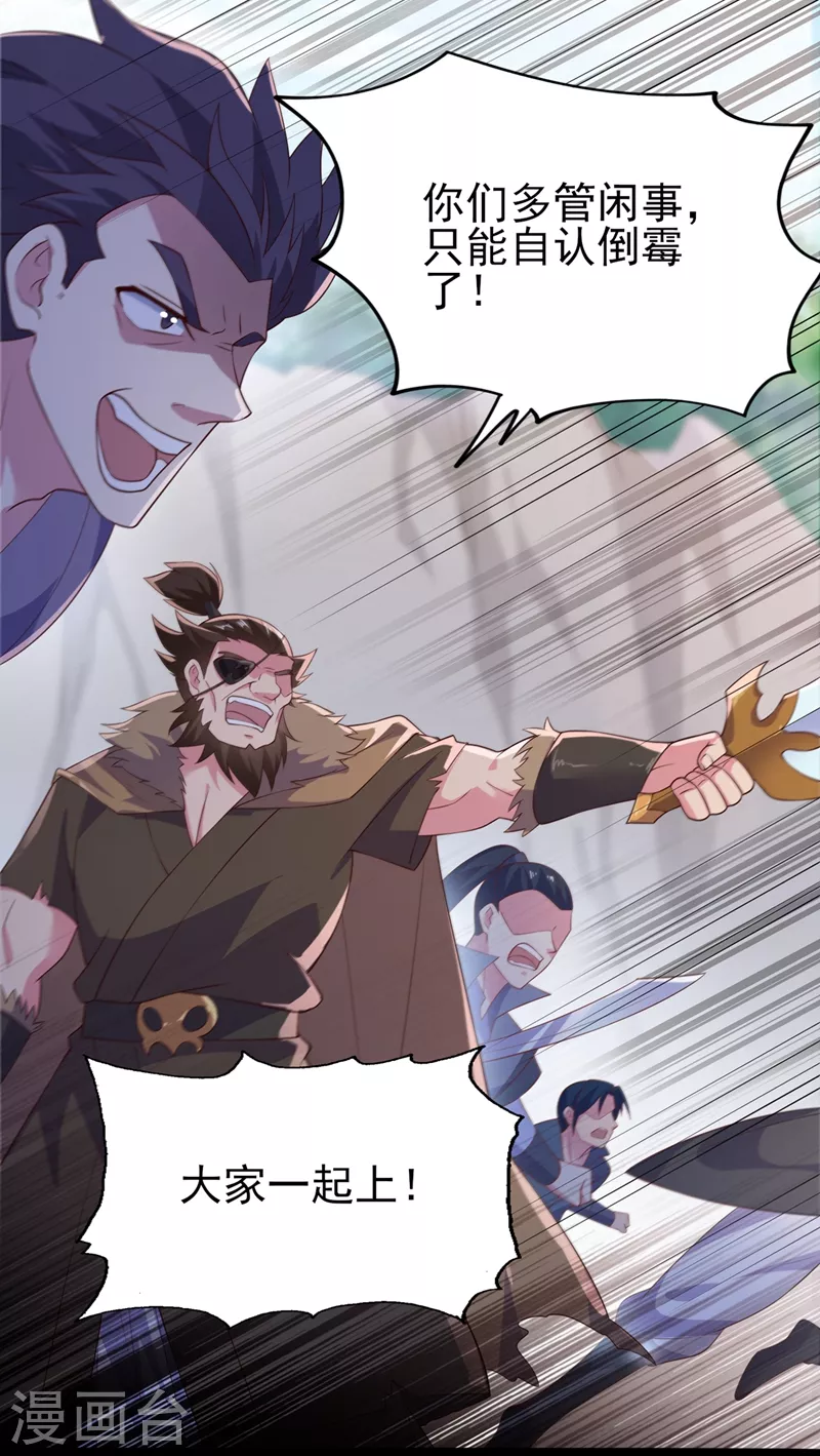 灵剑尊韩漫全集-第393话 苦活累活都是我们干无删减无遮挡章节图片 