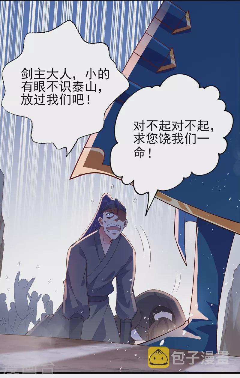 灵剑尊韩漫全集-第393话 苦活累活都是我们干无删减无遮挡章节图片 