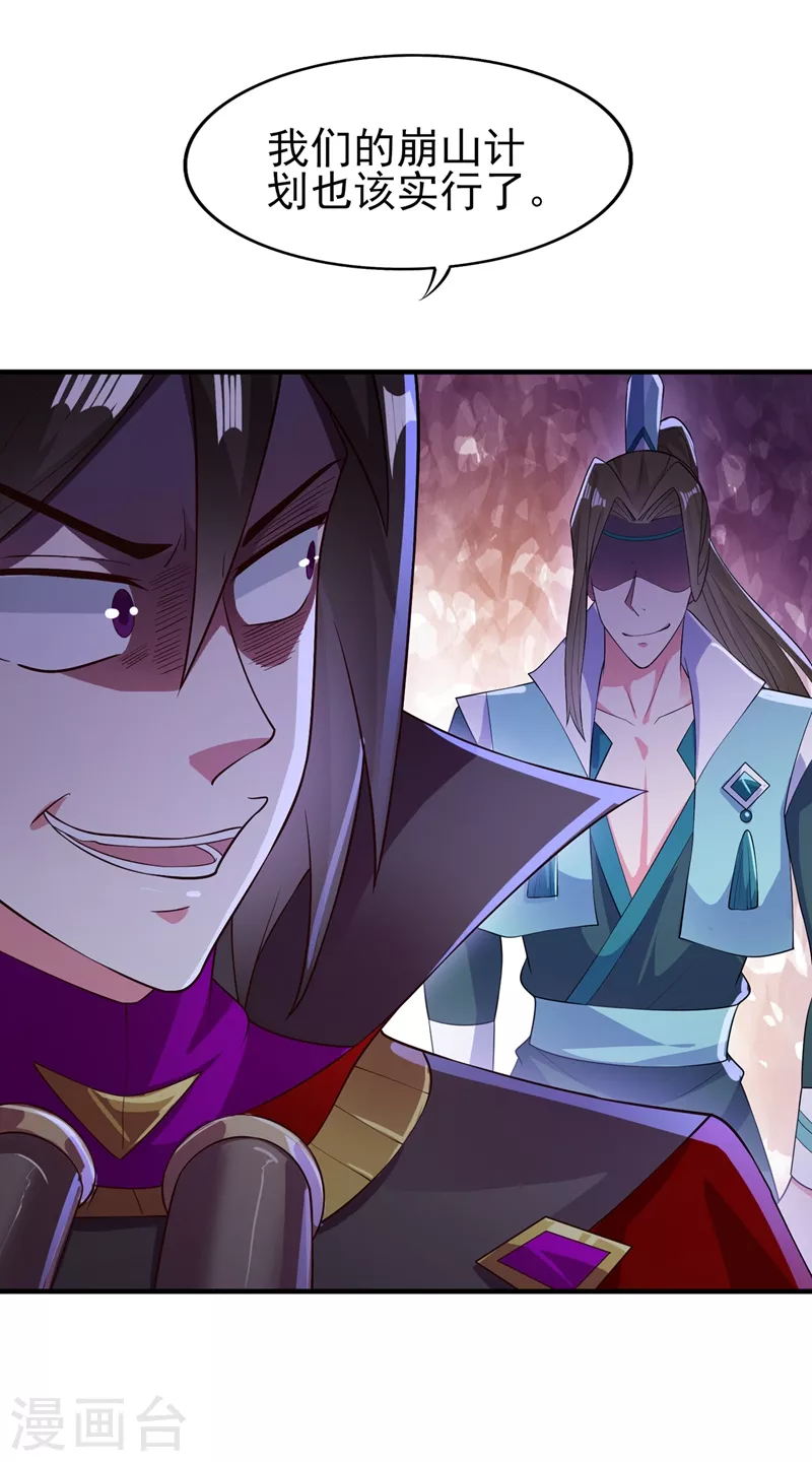 灵剑尊韩漫全集-第394话 掉入了陷阱无删减无遮挡章节图片 