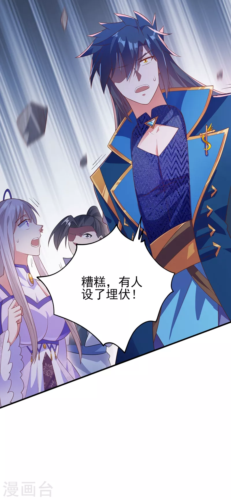 灵剑尊韩漫全集-第394话 掉入了陷阱无删减无遮挡章节图片 