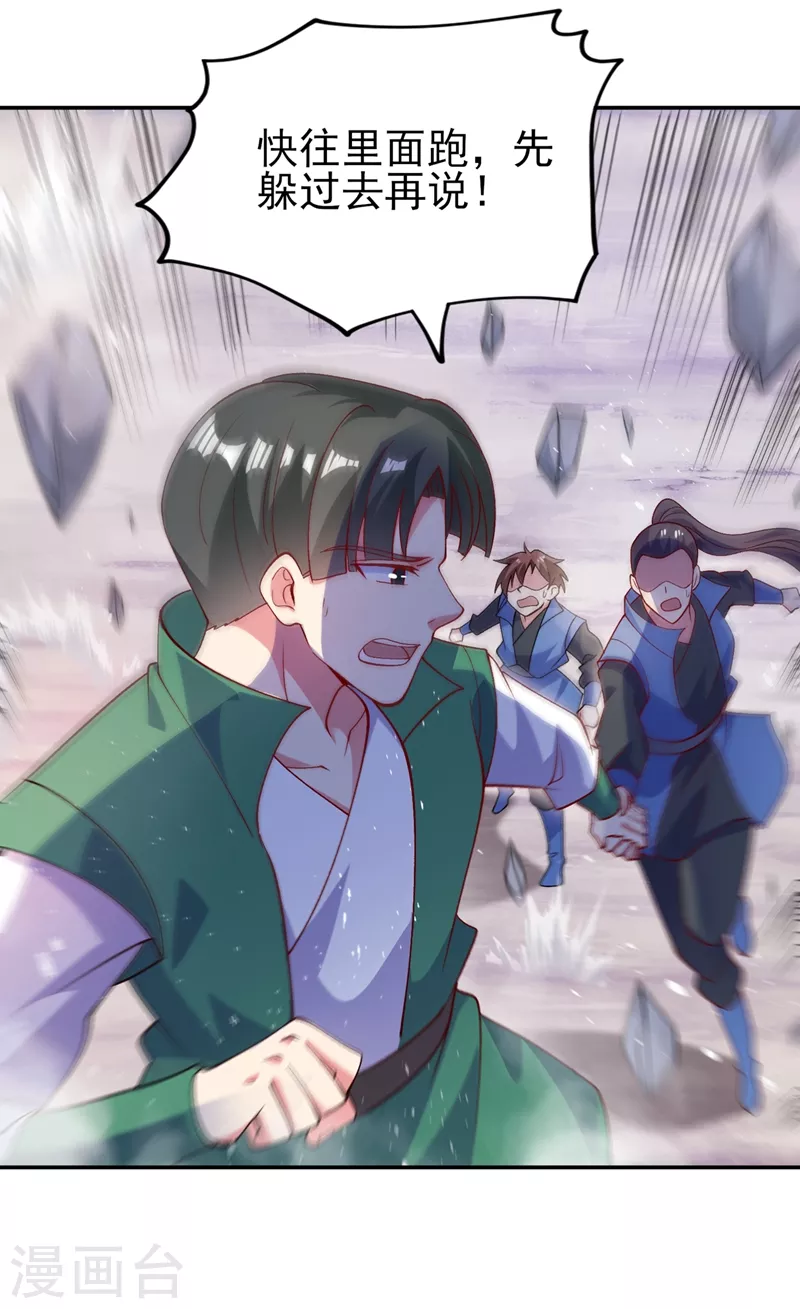 灵剑尊韩漫全集-第394话 掉入了陷阱无删减无遮挡章节图片 