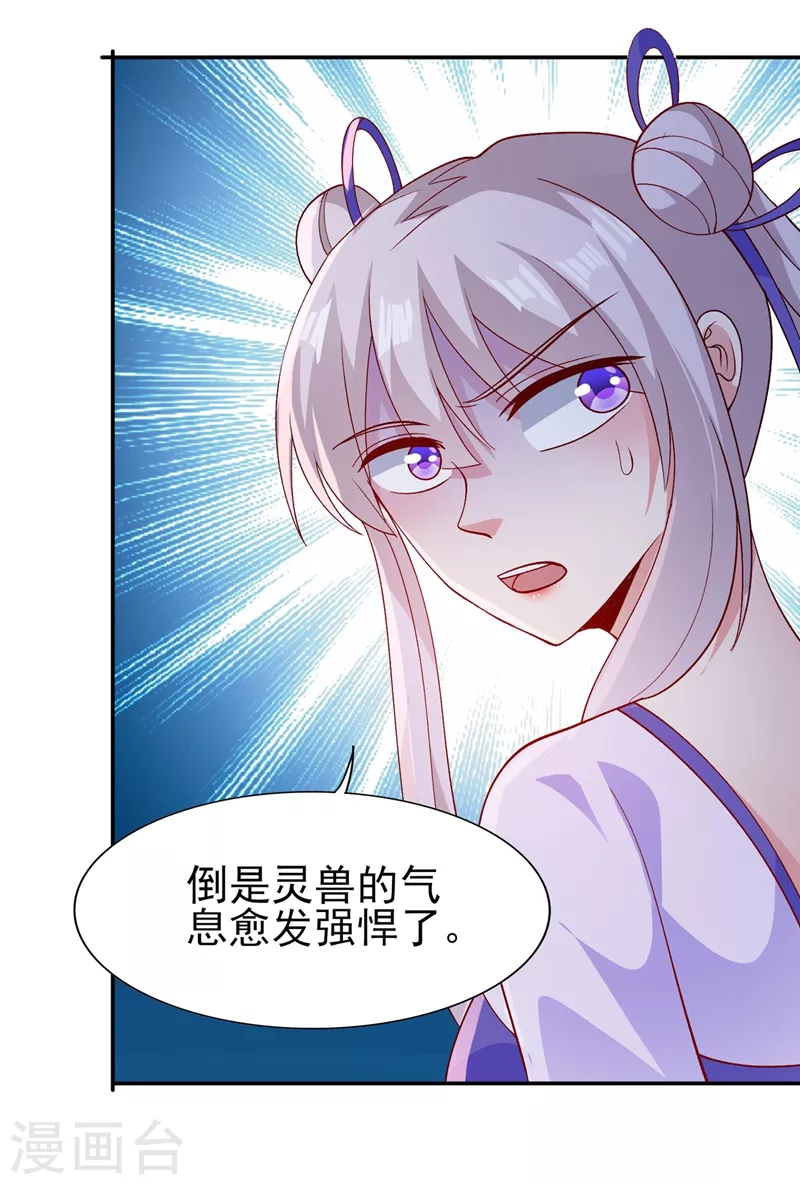 灵剑尊韩漫全集-第394话 掉入了陷阱无删减无遮挡章节图片 
