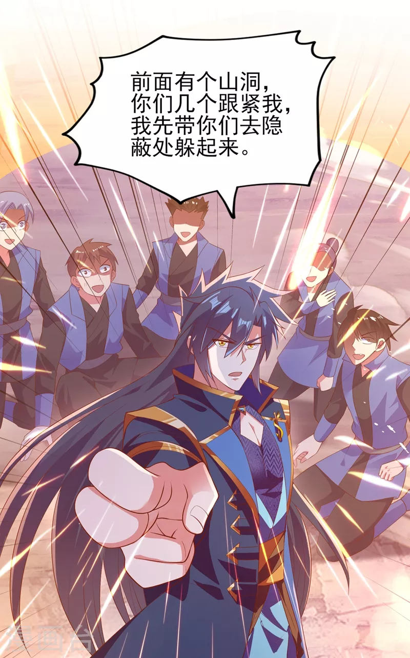 灵剑尊韩漫全集-第394话 掉入了陷阱无删减无遮挡章节图片 