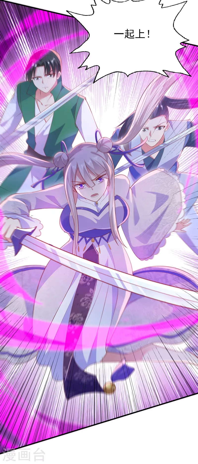 灵剑尊韩漫全集-第394话 掉入了陷阱无删减无遮挡章节图片 